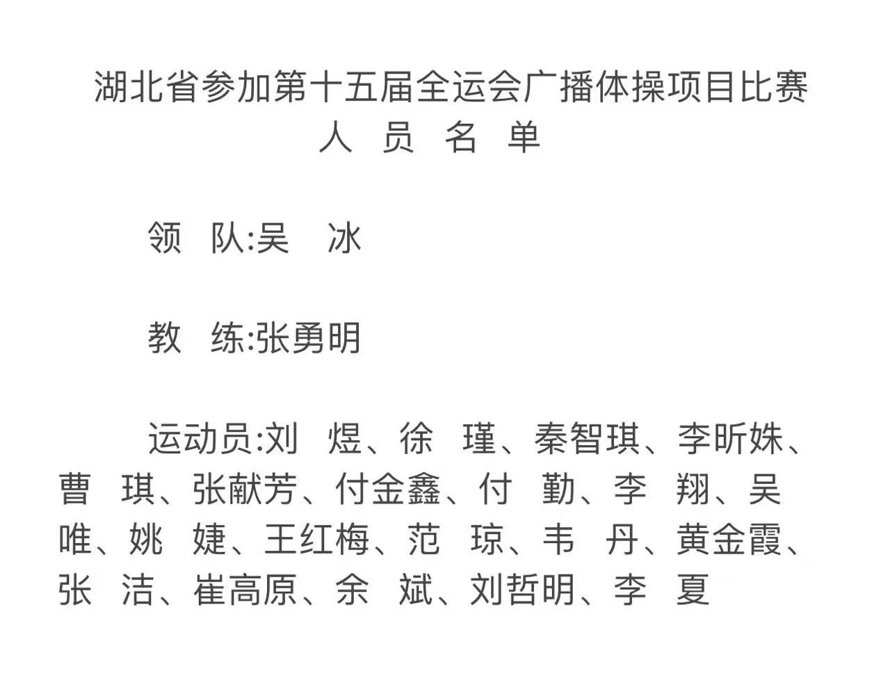 体操赛季收官,冠军榜单揭晓的简单介绍 体操赛季收官,冠军榜单揭晓的简单介绍