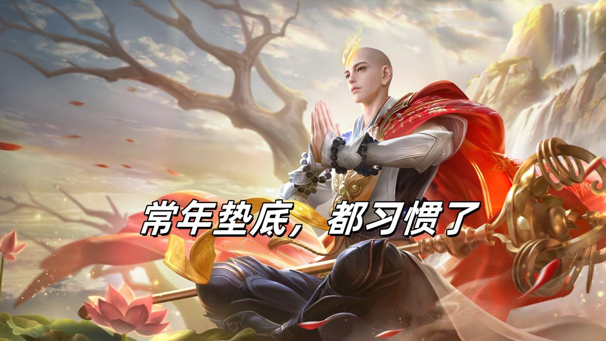 关于王者荣耀选手爆冷获胜，专家预测失准的信息