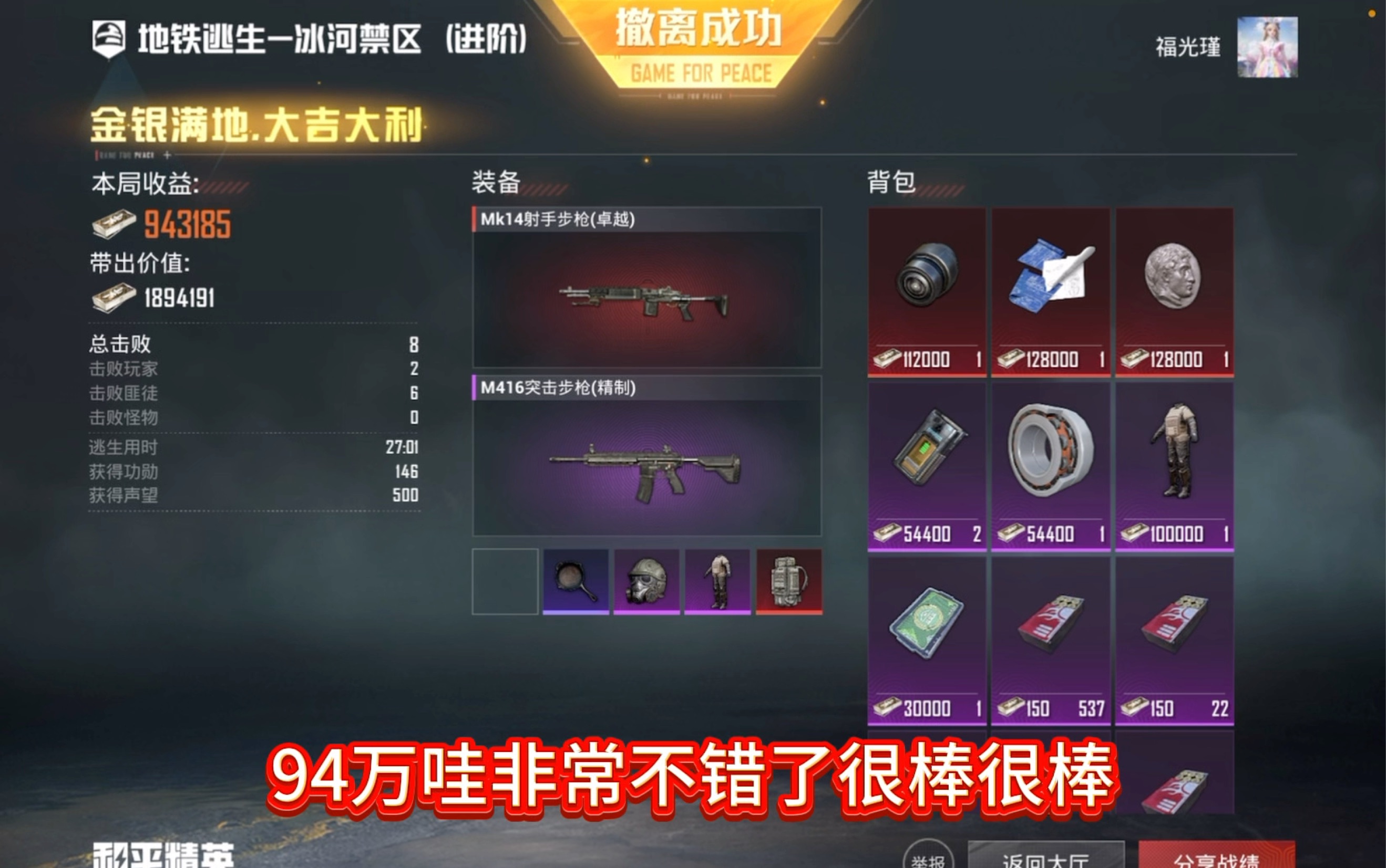 冷门频出!和平精英战况跌宕起伏的简单介绍 冷门频出!和平精英战况跌宕起伏的简单介绍