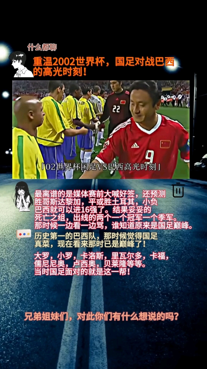 世界杯赛后采访曝光,内幕引发热议的简单介绍 世界杯赛后采访曝光,内幕引发热议的简单介绍