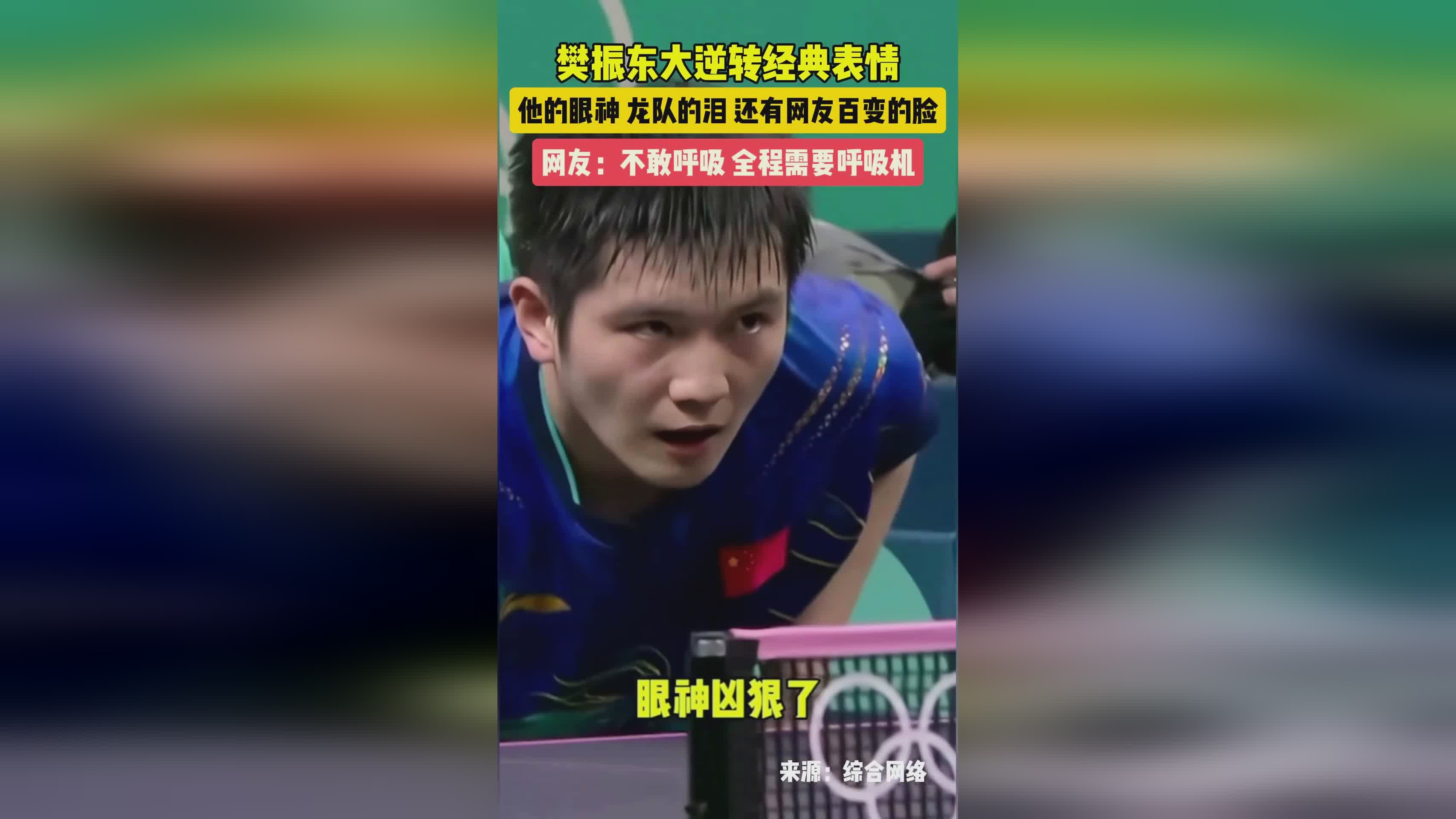 日本队逆转瑞典队,樊振东点燃赛场 日本队逆转瑞典队,樊振东点燃赛场