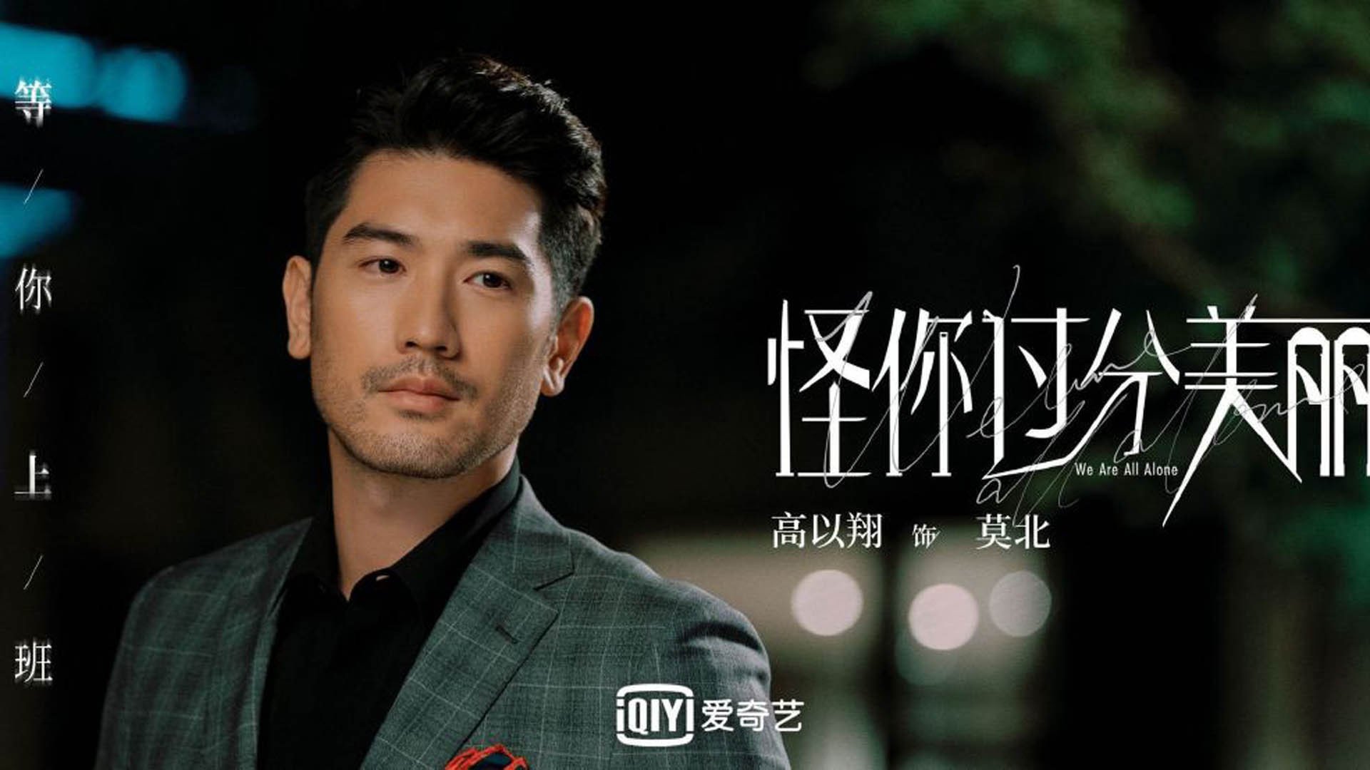 蓝白与天蓝的魔幻交汇,2026世界杯A组,当莱万成为印度的第12人